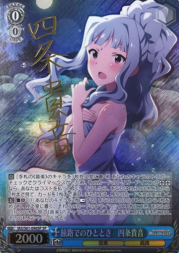 Shijo Takane SP IAS/S61-096SP - THE IDOLM@STER MILLION LIVE!