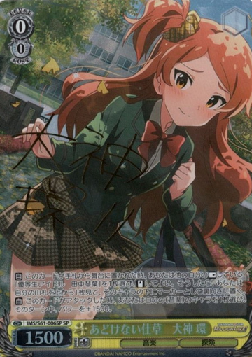 Oogami Tamaki SP IMS/S61-006SP - THE IDOLM@STER MILLION LIVE!