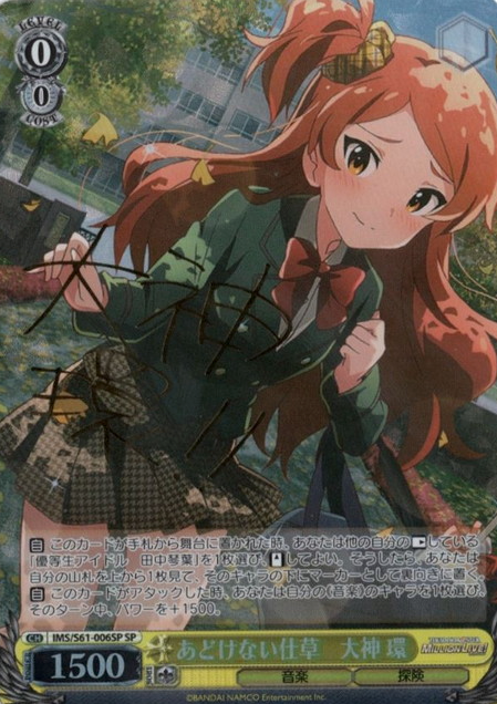 Oogami Tamaki SP IMS/S61-006SP - THE IDOLM@STER MILLION LIVE!