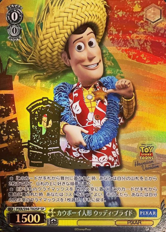 Woody Pride SP PXR-S94-T02 - PIXAR