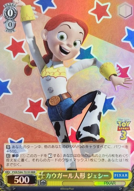 Jessie RRR PXR-S94-T01 - PIXAR