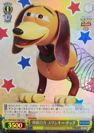 Slinky Dog RRR PXR-S94-T06 - PIXAR
