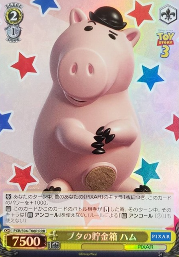 Hamm RRR PXR-S94-T08 - PIXAR