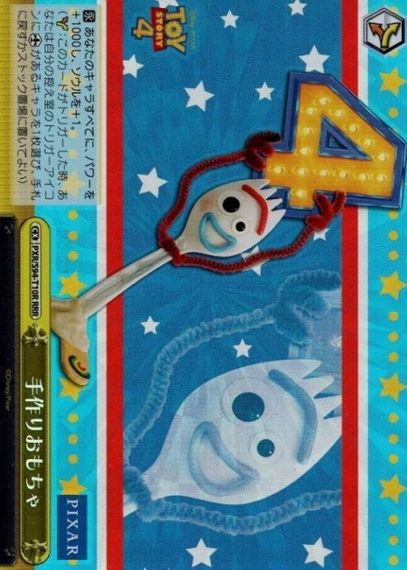 Forky RRR PXR-S94-T10 - PIXAR