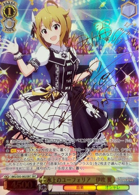 Ibuki Tsubasa SEC IMS/S93-002SEC - THE IDOLM@STER MILLION LIVE! Welcome to the New Stage