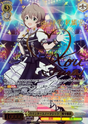 Sakuramori Kaori SEC IMS/S93-004SEC - THE IDOLM@STER MILLION LIVE! Welcome to the New Stage