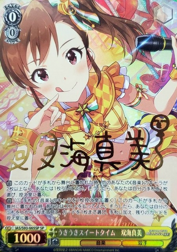 Futami Mami SP IAS/S93-005SP - THE IDOLM@STER MILLION LIVE! Welcome to the New Stage