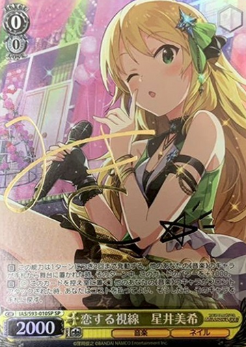 Hoshii Miki SP IAS/S93-010SP - THE IDOLM@STER MILLION LIVE! Welcome to the New Stage