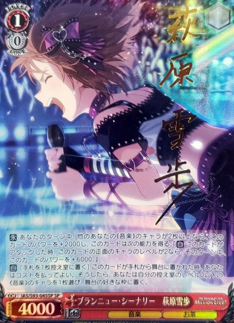 Hagiwara Yukiho SP IAS/S93-045SP - THE IDOLM@STER MILLION LIVE! Welcome to the New Stage