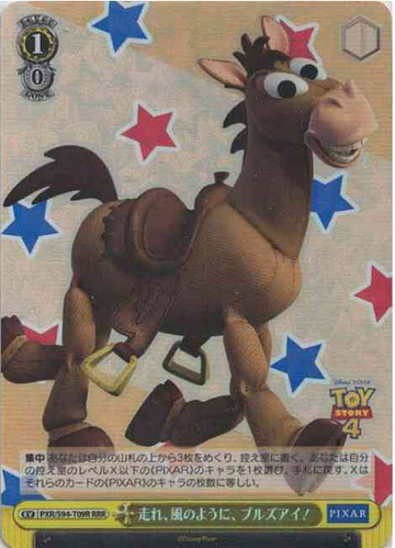 Bullseye RRR PXR-S94-T09 - PIXAR
