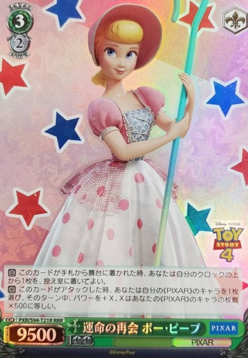 Bo Peep RRR PXR-S94-T21 - PIXAR