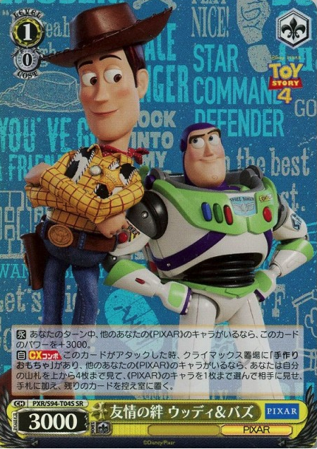 Woody Buzz SR PXR-S94-T04 - PIXAR