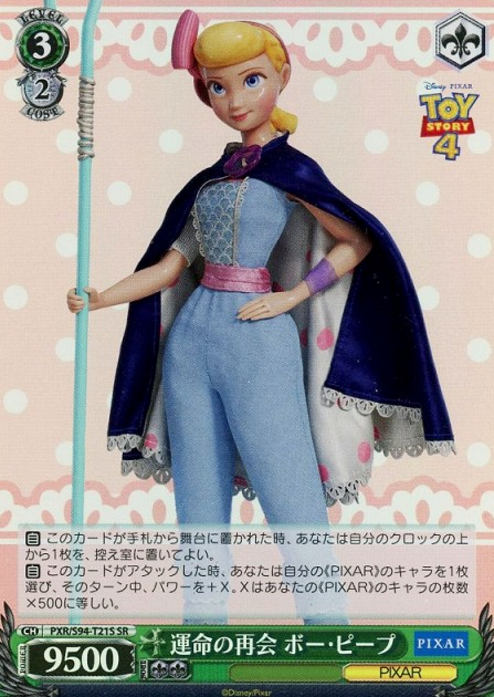 Bo Peep SR PXR-S94-T21 - PIXAR