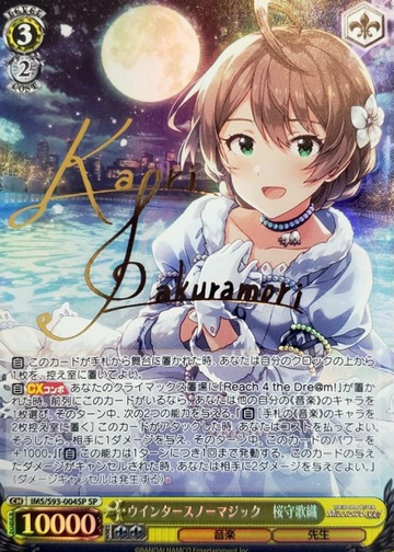 Sakuramori Kaori SP IMS/S93-004SP - THE IDOLM@STER MILLION LIVE! Welcome to the New Stage