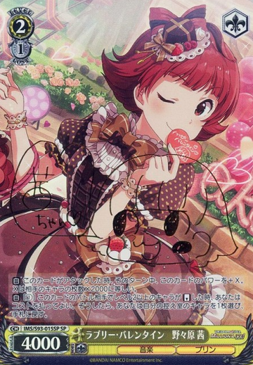 Nonohara Akane SP IMS/S93-015SP - THE IDOLM@STER MILLION LIVE! Welcome to the New Stage