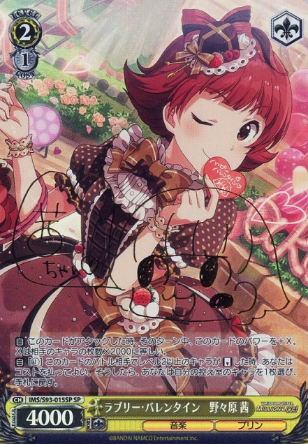 Nonohara Akane SP IMS/S93-015SP - THE IDOLM@STER MILLION LIVE! Welcome to the New Stage