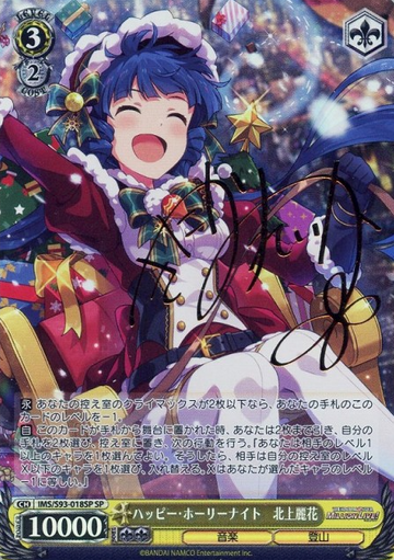 Kitagami Reika SP IMS/S93-018SP - THE IDOLM@STER MILLION LIVE! Welcome to the New Stage