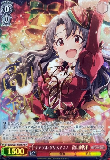 Takayama Sayoko SP IMS/S93-044SP - THE IDOLM@STER MILLION LIVE! Welcome to the New Stage