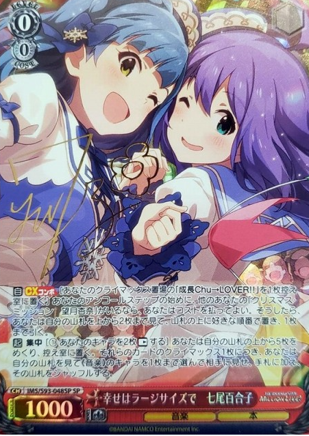 Nanae Yuriko SP IMS/S93-048SP - THE IDOLM@STER MILLION LIVE! Welcome to the New Stage