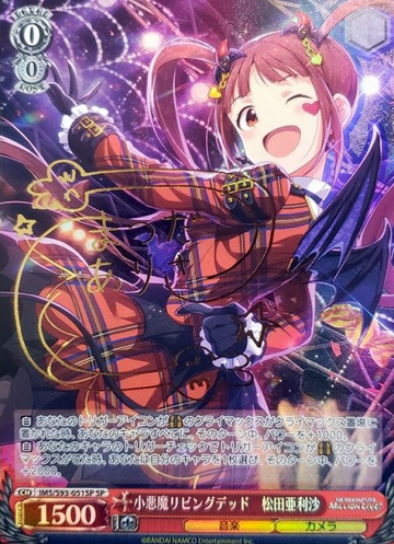 Matsuda Arisa SP IMS/S93-051SP - THE IDOLM@STER MILLION LIVE! Welcome to the New Stage