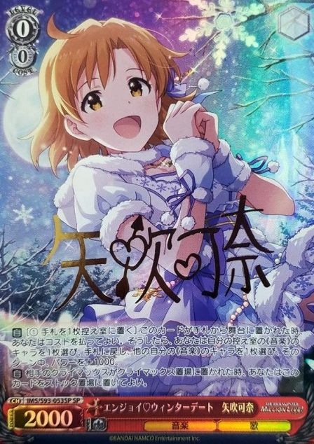 Ibuki Kana SP IMS/S93-053SP - THE IDOLM@STER MILLION LIVE! Welcome to the New Stage