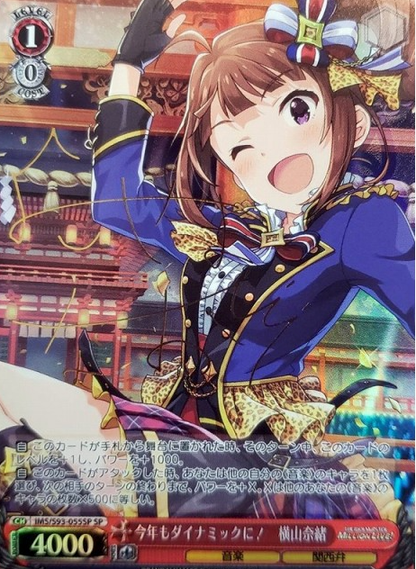 Yokoyama Nao SP IMS/S93-055SP - THE IDOLM@STER MILLION LIVE! Welcome to the New Stage