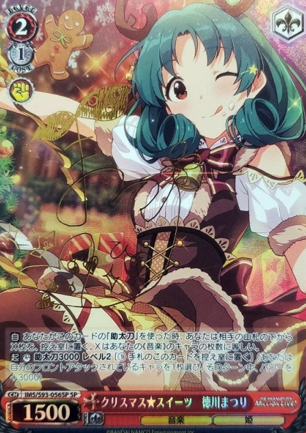 Tokugawa Matsuri SP IMS/S93-056SP - THE IDOLM@STER MILLION LIVE! Welcome to the New Stage