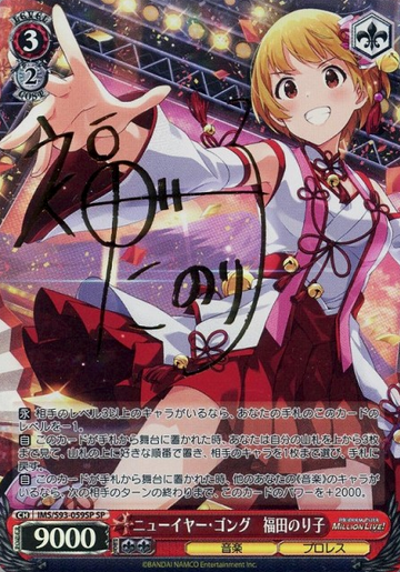 Fukuda Noriko SP IMS/S93-059SP - THE IDOLM@STER MILLION LIVE! Welcome to the New Stage