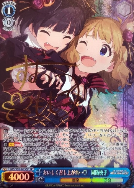 Suou Nonoko SP IMS/S93-085SP - THE IDOLM@STER MILLION LIVE! Welcome to the New Stage