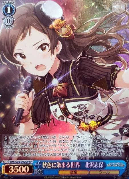 Kitagawa Shiho SP IMS/S93-092SP - THE IDOLM@STER MILLION LIVE! Welcome to the New Stage
