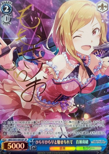 Momose Rio SP IMS/S93-095SP - THE IDOLM@STER MILLION LIVE! Welcome to the New Stage