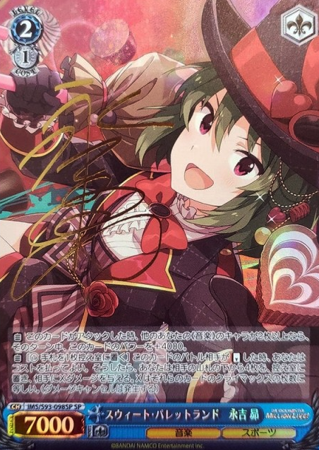 Nagayoshi Subaru SP IMS/S93-098SP - THE IDOLM@STER MILLION LIVE! Welcome to the New Stage