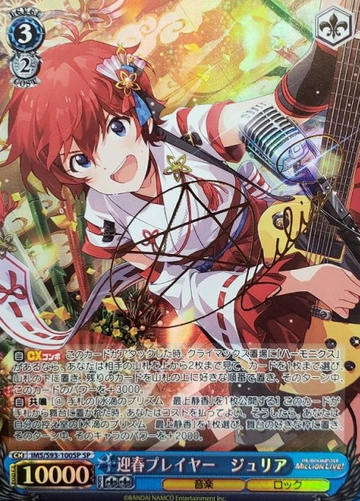 Julia SP IMS/S93-100SP - THE IDOLM@STER MILLION LIVE! Welcome to the New Stage