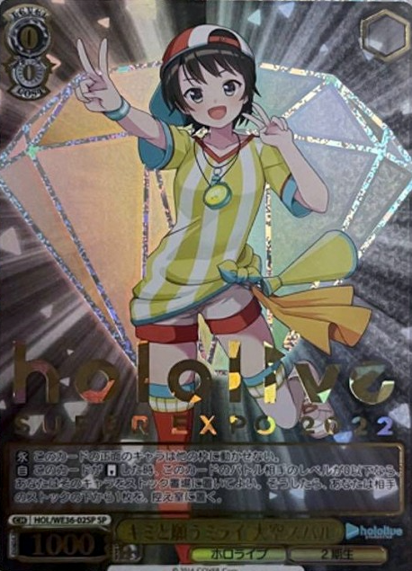 Oozora Subaru SP HOL/WE36-02 - Hololive EXPO 2022