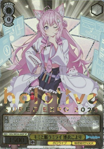 Hakui Koyori SP HOL/WE36-04 - Hololive EXPO 2022