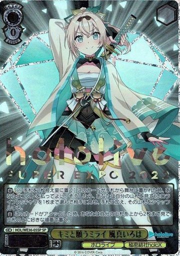 Kazama Iroha SP HOL/WE36-05 - Hololive EXPO 2022