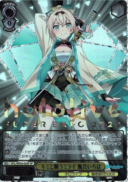 Kazama Iroha SP HOL/WE36-05 - Hololive EXPO 2022