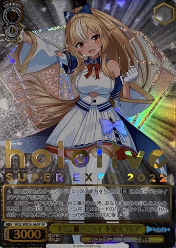 Shiranui Flare SP HOL/WE36-06 - Hololive EXPO 2022