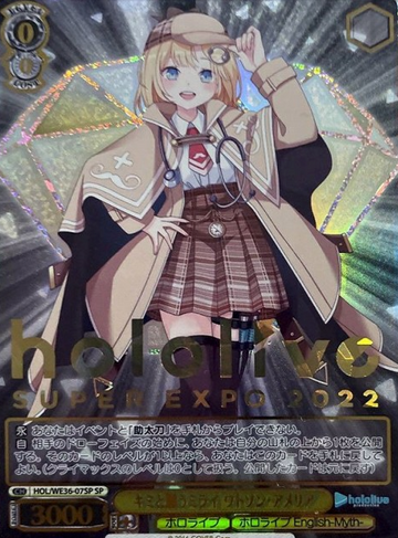 Watson Amelia SP HOL/WE36-07 - Hololive EXPO 2022