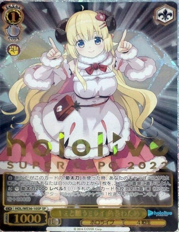 Tsunomaki Watame SP HOL/WE36-10 - Hololive EXPO 2022