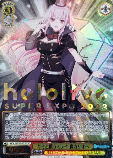 Mori Calliope SP HOL/WE36-13 - Hololive EXPO 2022