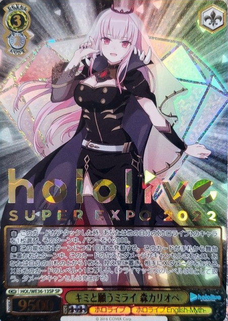 Mori Calliope SP HOL/WE36-13 - Hololive EXPO 2022