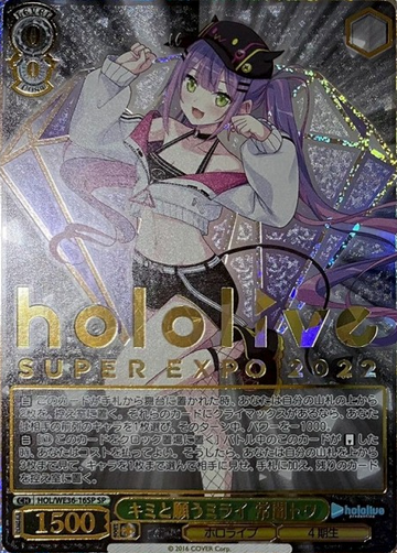 Tokoyami Towa SP HOL/WE36-16 - Hololive EXPO 2022