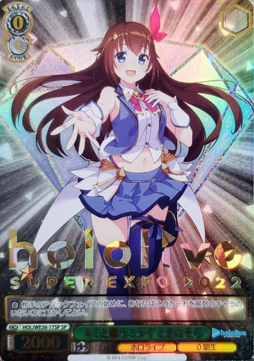 Tokino Sora SP HOL/WE36-17 - Hololive EXPO 2022