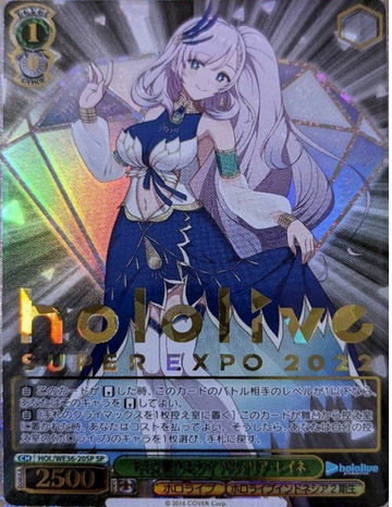 Pavolia Reine SP HOL/WE36-20 - Hololive EXPO 2022