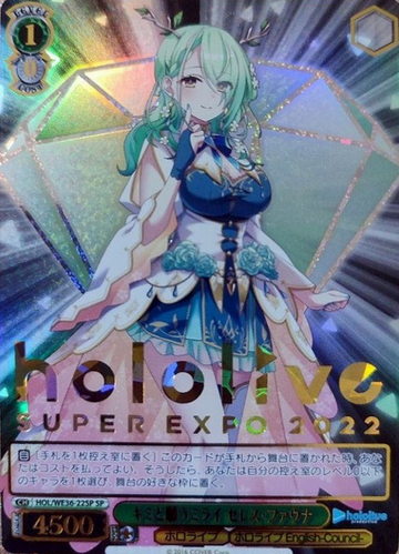 CERES FAUNA SP HOL/WE36-22 - Hololive EXPO 2022