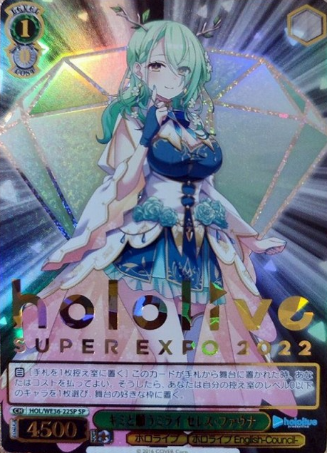CERES FAUNA SP HOL/WE36-22 - Hololive EXPO 2022