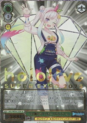 Airani Iofifteen SP HOL/WE36-25 - Hololive EXPO 2022