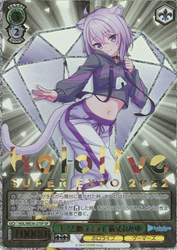 Nekomata Okayu SP HOL/WE36-27 - Hololive EXPO 2022