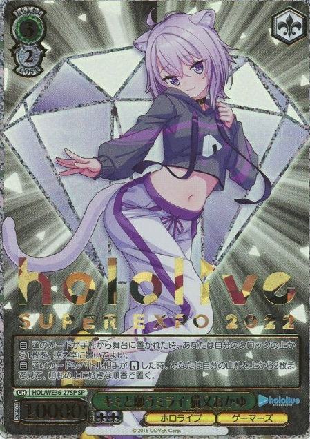 Nekomata Okayu SP HOL/WE36-27 - Hololive EXPO 2022